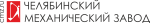 ЧЕЛЯБИНЕЦ ЧЕЛЯБИНЕЦ